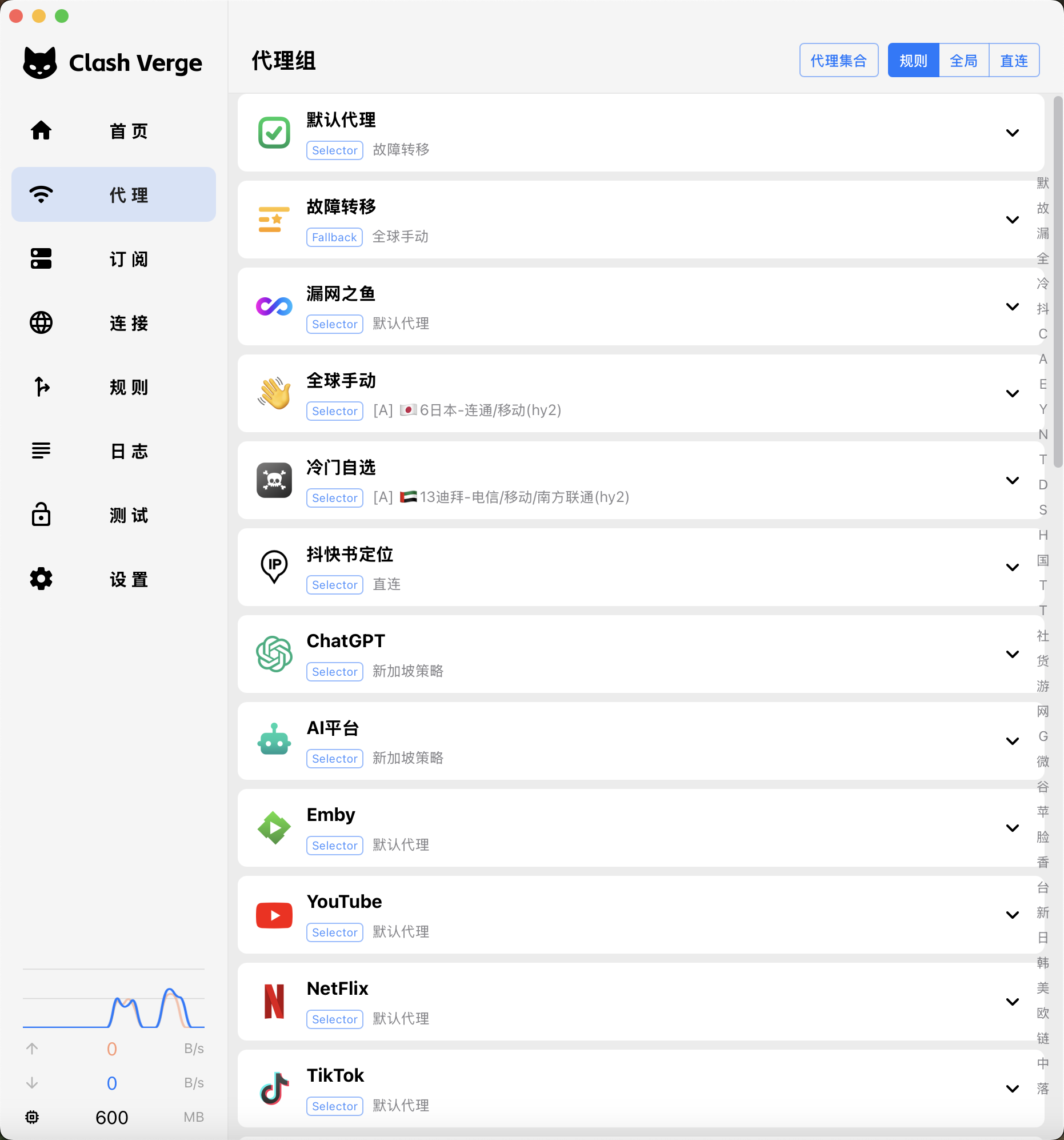 Clash Verge Rev 浅色主题界面