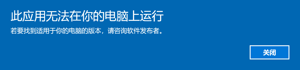 Clash Verge Rev Windows 无法运行报错