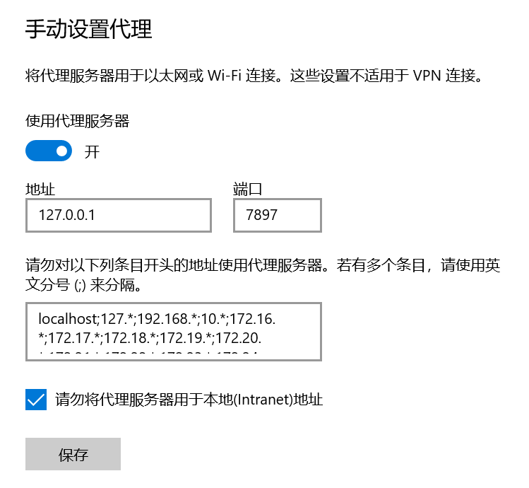 Clash Verge Rev 开启系统代理后的状态