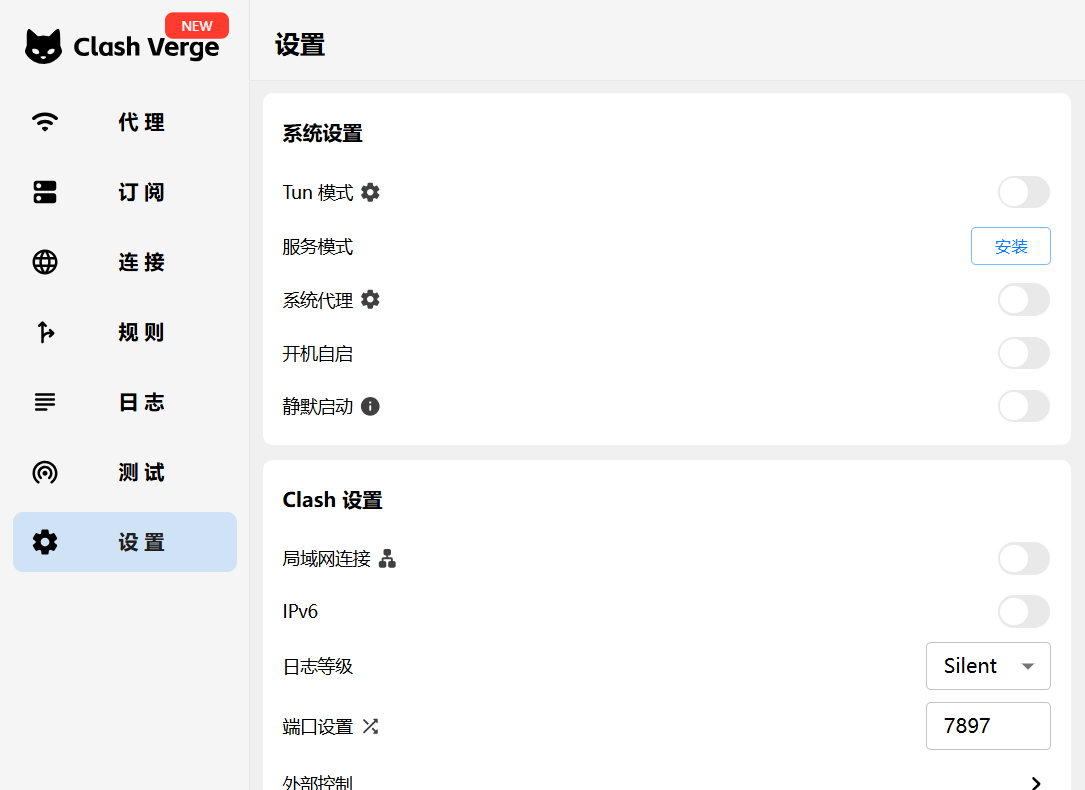 Clash Verge Rev 设置页 Tun 模式开关与服务模式安装按钮位置