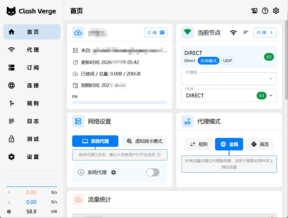 Clash Verge Rev 界面空白修复后正常显示的主界面（fixed_webview2 内置版）
