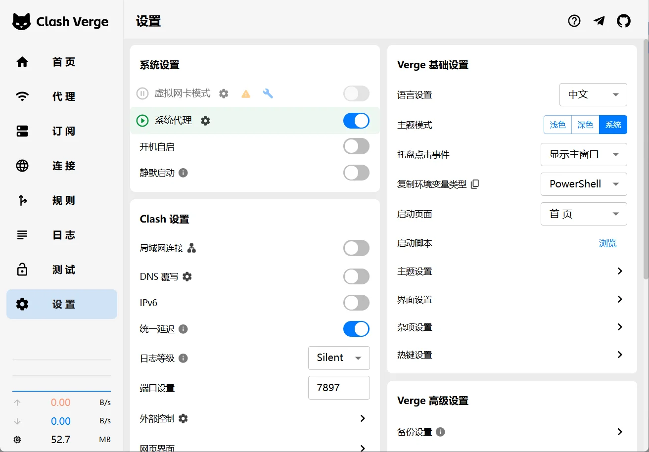 Clash Verge Rev 设置页正常渲染（无需改动系统 WebView2 组件）